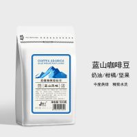 景兰咖啡豆500g新鲜烘焙无糖意式咖啡豆蓝山云南小粒咖啡可代磨粉 蓝山风味 咖啡豆