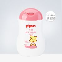 [贝亲官方专卖]贝亲婴儿润肤露新生宝宝护肤乳儿童面霜保湿脸霜 滋润型(四季常备)100ml