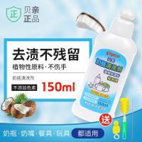 贝亲奶瓶清洗剂400ml宝宝奶瓶果蔬清洁剂 婴儿奶瓶清洗液洗洁精 150ml(送海绵套刷+吸管刷)