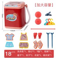 迷你电动洗衣机玩具仿真音效可排水女孩过家家套餐儿童家电小号 电动红[加大容量]无电池