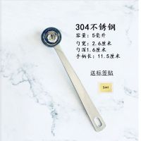 15ml20g店果勺子粉勺304咖啡不锈钢刻度勺10克量勺奶粉计量勺奶茶 5毫升304不锈钢