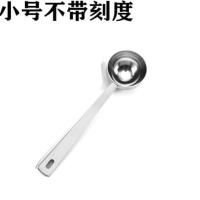 304不锈钢量勺15ml30毫升果粉勺奶粉勺子咖啡量匙刻度计量10克20g 15ML量勺(不带刻度)