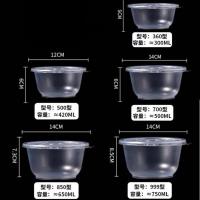加厚一次性碗一次性筷勺塑料外卖快餐打包餐盒圆形碗带盖饭碗家用 360碗(无盖) 50个碗