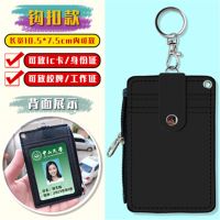 校牌卡套挂脖学生证电话卡市民卡套可感应驾驶证卡套工作证套挂绳 三卡挂扣款(带拉链) 纯黑