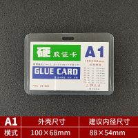 工作证卡套带挂绳学生卡套展会证出入证吊牌胸牌厂牌横竖版硬胶套 A1横[单卡套] 20个(无内卡纸)
