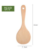 榉木无漆实木铲子炒菜大号木锅铲炒菜长柄木头铲子厨房炒菜木汤勺 小圆饭铲