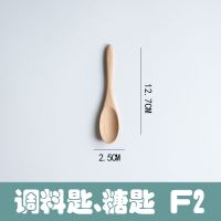 [无漆木勺榉木调羹长柄蜂蜜喝汤日料吃饭调料勺子木头叉子家用刻 榉木勺-F2 (无漆无蜡)