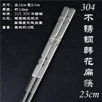 实心扁筷子 高档韩式304不锈钢餐具家用便携韩国长柄筷叉勺子套 加长304不锈钢韩花23cm