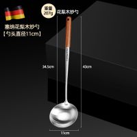 [304不锈钢炒勺厨师专用一体炒菜勺子长柄汤勺家用木柄锅勺分菜勺 升级版-花梨木炒勺[直径11cm]