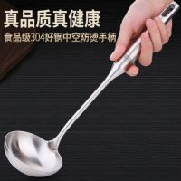 艾卡龙 厨房304不锈钢大汤勺子长柄家用厨具盛粥勺稀饭勺炒菜锅勺 全304钢汤粥勺1把