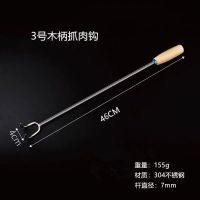 不锈钢木柄肉钩子抓肉钩长柄捞肉钩肉抓钩烧腊钩卤肉钩猪肉钩 实惠款木把小号肉抓 一个装