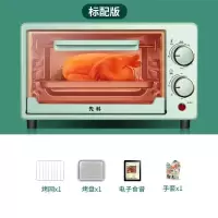 先科电烤箱家用多功能全自动烤箱迷你型披萨蛋糕蛋挞智能烘焙机 先科12升浅绿色标准套餐