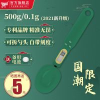 凯丰电子秤量勺秤高精度勺子称厨房家用烘焙计量勺刻度奶粉称重勺 [凯丰官方正品]国潮限定SZC 彩色五件套量勺