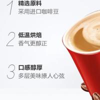 雀巢咖啡速溶咖啡粉浓臻交响三合一原味特浓奶香咖啡条装送杯勺 蓝山风味咖啡45小包(袋装)