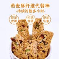 代餐水果蔬菜燕麦棒健身充能燕麦酥饼250g/盒 水果味250g*1盒