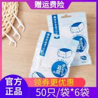 日本温柔豆腐联名牙线棒50只/袋*6袋强韧耐用顺滑高分子牙缝清洁 图片色