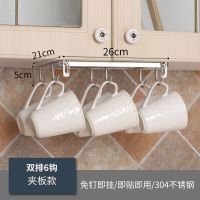 304不锈钢免钉 咖啡杯架倒挂置物架茶杯挂钩架水杯收纳架马克杯架 6钩咖啡杯架可调节夹板厚度1-3cm