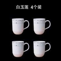 景德镇陶瓷杯子茶杯水杯办公杯瓷器杯 400毫升会议室泡茶杯子无盖 白玉莲 4个装