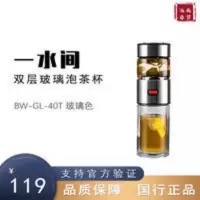 一水间 BETWEEN WATER 双层玻璃茶水分离泡茶杯 BW-GL-40T 玻璃色 一水间 BETWEEN WATE
