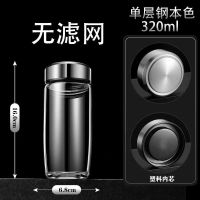 水杯茶杯玻璃杯杯子水杯男水杯玻璃茶杯玻璃保温杯便携男女双层杯 钢本色320(单层无网)
