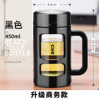 希乐玻璃杯双层带把商务办公杯男大容量便携水杯创意过滤泡茶杯子 [升级款]黑色450ml