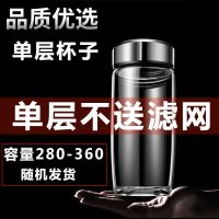 三樱智能测温双层玻璃男商务过滤水杯泡茶杯便携加厚隔热透明杯子 银色280ml(不测温) 单个杯子+茶网[加厚防爆]