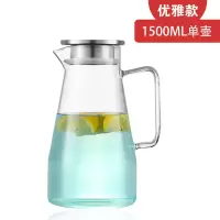 [青苹果]家用玻璃大容量冷水壶水杯套装防爆耐热耐高温泡茶壶 1.5L优雅款 耐高温 可明火 单壶