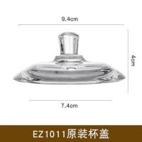 青苹果耐热透明玻璃茶杯盖水杯盖[原装茶饮杯盖专拍] EZ1011专用杯盖
