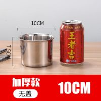 304带盖不锈钢调料罐圆形加厚味盅调料缸打蛋盆炖盅油盆调料盒 10cm无盖调料罐(304)