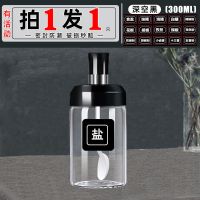 调料盒套装多功能厨房瓶子盐调味料套装调料罐家用品大全组合装 1只调料罐[优惠装]标签