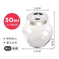 调料罐子密封调料瓶厨房密封罐杂粮花椒八角储物罐玻璃瓶子收纳罐 10个50ml送贴纸