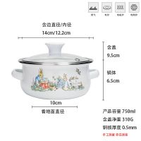 肥龙珐琅搪瓷锅大容量26cm汤锅电磁炉燃气通用家用双耳炖锅烧锅 兔子-14cm款