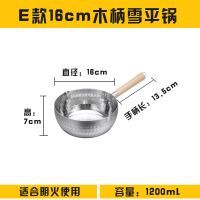 加厚雪平锅煮面铝锅 日式铝制汁锅 汤粉煮锅钢柄煮烫粉锅奶锅 木柄（燃气用） 16cm