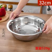 304不锈钢大盆家用商用厨房大号和面盆洗菜盆洗衣盆洗澡盆 纯正304钢32cm[大反边斗盆]