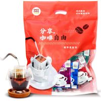 吉意欧 蓝山 摩卡 哥伦比亚 巴西 意式 混合挂耳咖啡粉 8gx50袋 5口味混合50小包