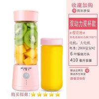 欧达朗便携式家用榨汁机家用水果小型充电迷你榨果汁机学生榨汁杯 樱花粉 K6升级款