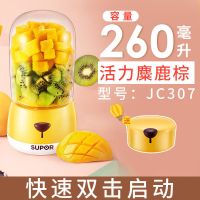 苏泊尔榨汁机家用水果小型便携式榨汁杯电动炸果汁机多功能搅拌机 麋鹿棕