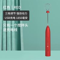 北欧电动打蛋器家用迷你小型奶油无线自动打发器烘焙工具手持搅拌 红色(单头款) 标配(带USB充电线)