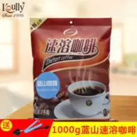 1KG袋装三合一速溶咖啡 蓝山速溶咖啡 咖啡机专用咖啡粉 1000g