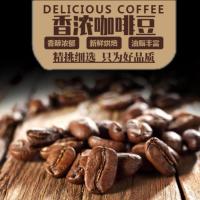 特浓咖啡豆新鲜烘焙无添加意式浓缩咖啡苦咖啡可现磨黑咖啡粉 香浓咖啡豆500克