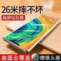 华为mate30pro钢化膜曲面全屏防摔30E防指纹蓝光全包边曲屏手机膜 华为 mate30pro 1片装[高清款]*再