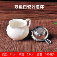 宜兴紫砂公道杯茶漏茶道零配原矿毫升陶瓷朱泥公杯分茶器大中小号 双鱼公道杯180ml(送茶漏)