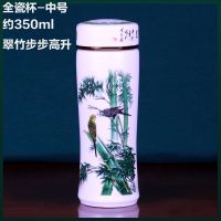 景德镇保温杯男女 陶瓷杯大容量茶杯 双层陶瓷内胆带盖大小全瓷杯 350ml全瓷杯翠竹步步高升