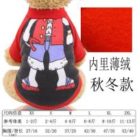 新年新款卡通加绒大小狗狗法斗泰迪毛猫咪衣服冬宠物服饰装用用品 无帽两腿拖鞋男孩 XS(建议1-2斤)