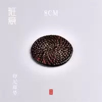 班意 茶垫养壶垫藤杯垫印尼老藤编杯垫隔热垫茶壶垫餐垫茶道壶垫 老藤垫(8CM)单片(印尼产)