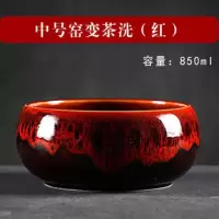 大号茶洗笔洗窑变陶瓷茶道配件茶道零配水盂水洗茶碗功夫茶具配件 小号(16*6.5cm) 红色