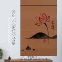 印花竹帘门帘窗帘卷帘壁画隔断中式复古禅意茶室玄关屏风茶道挂画 爱莲