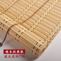 竹帘窗帘卷帘隔断中式家用遮阳防晒遮光阳台装饰升降免打孔竹挂帘 碳本经典款