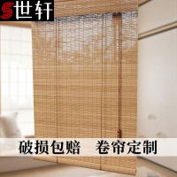 竹帘窗帘卷帘门帘遮光隔断中日式茶室饭店遮阳升降竹帘子挂帘家用 定制产品 拍前联系我们 确定好尺寸 1平方米价格