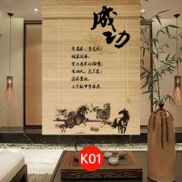 [书法图]印花竹帘窗帘卷帘门帘隔断中式复古禅茶室意阳台遮光 K01 1平方米价格
